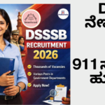 DSSSB