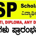 SSP Scholarship 2026