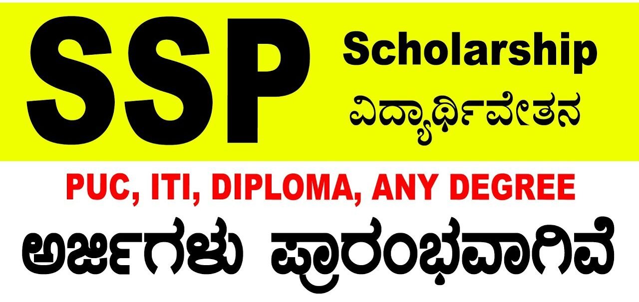SSP Scholarship 2026